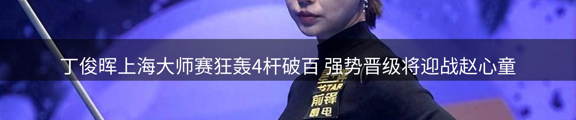 球盟会要闻