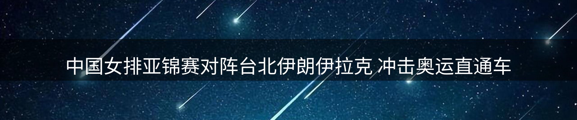 球盟会要闻