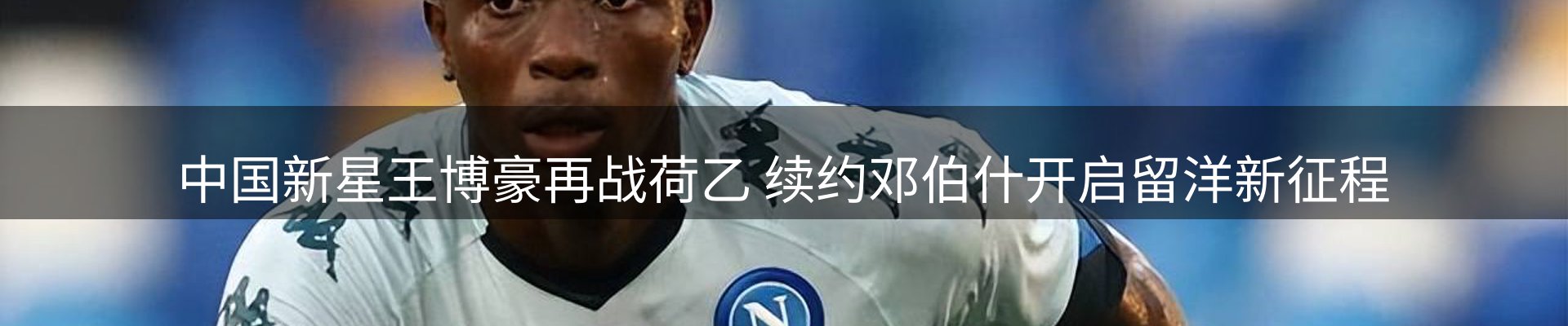 球盟会要闻