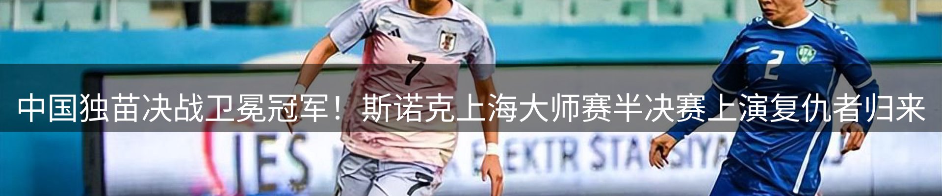 球盟会要闻