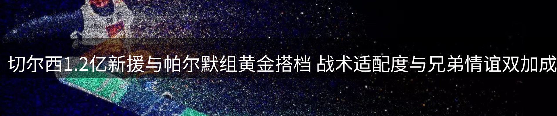 球盟会要闻