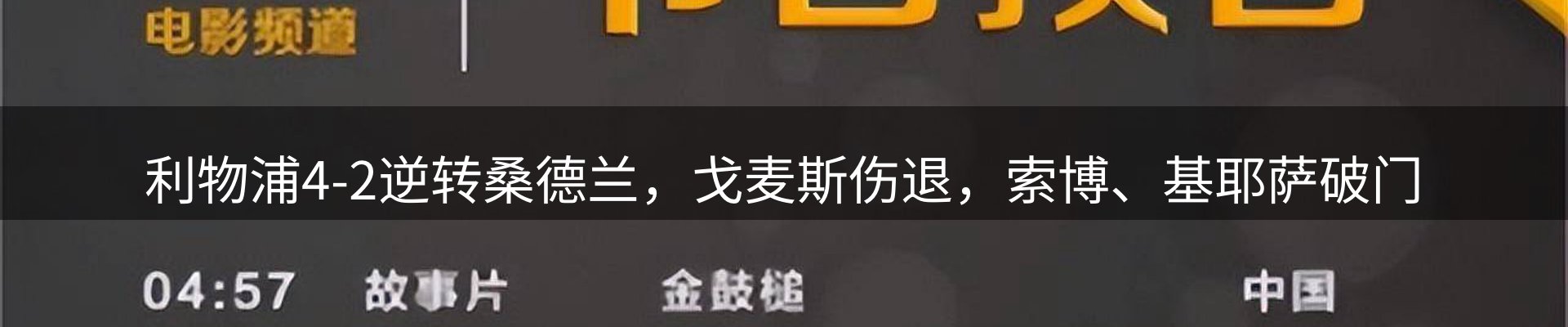 球盟会要闻