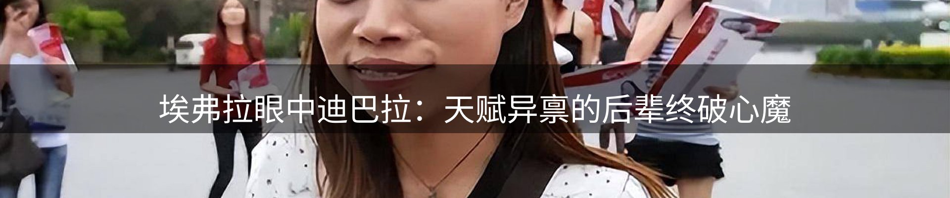 品牌盘点