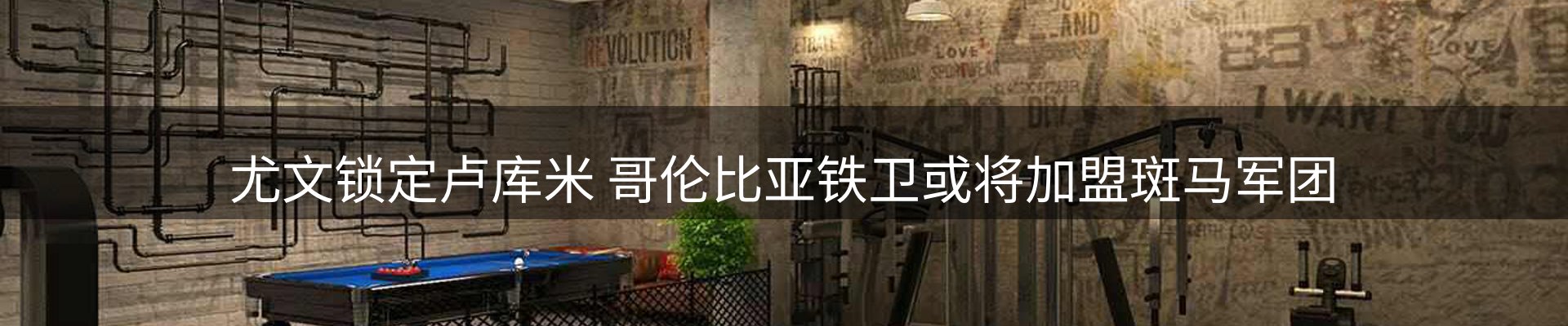 球盟会要闻