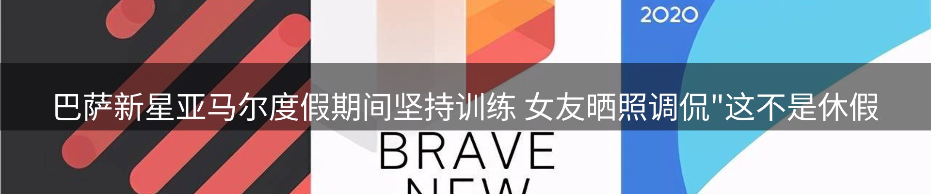 球盟会要闻