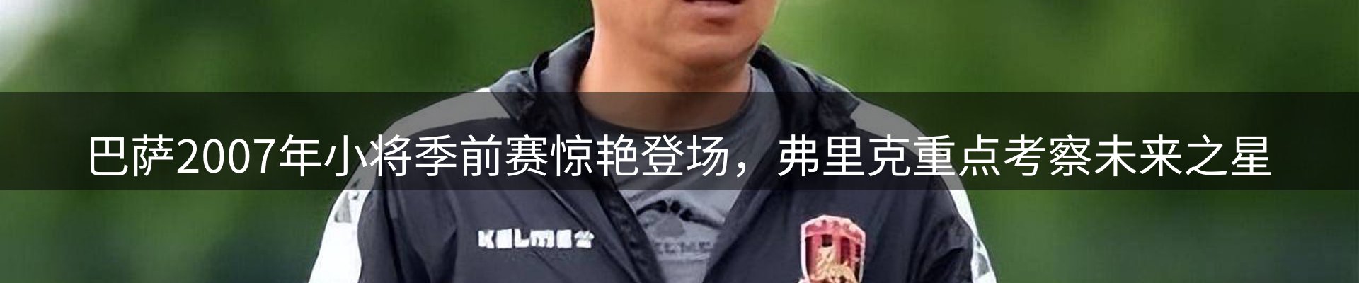 球盟会要闻