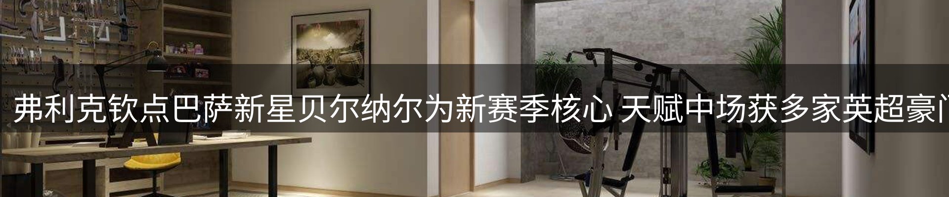 球盟会要闻