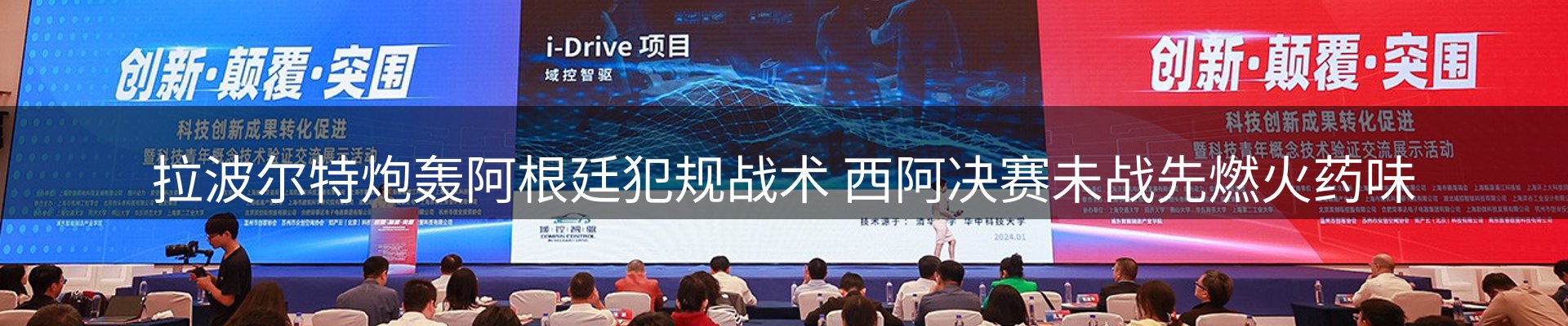 球盟会要闻
