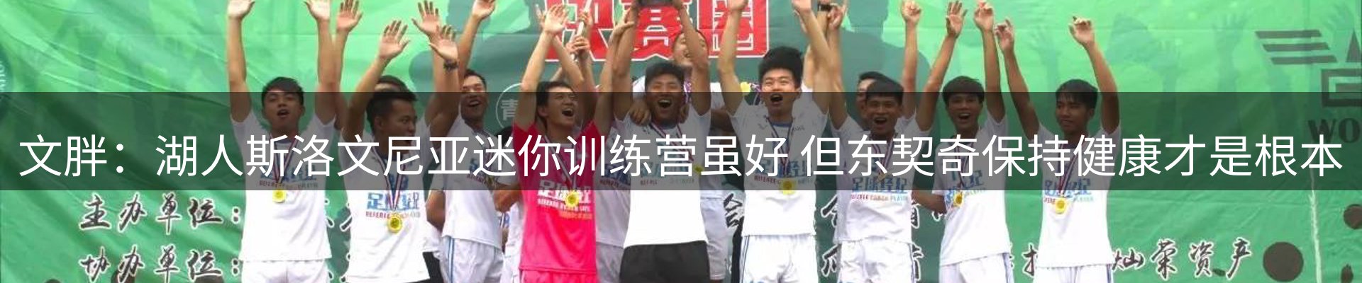 球盟会要闻