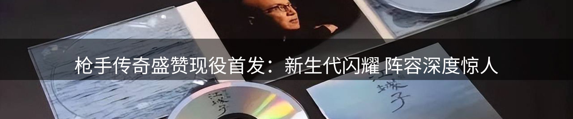 品牌盘点