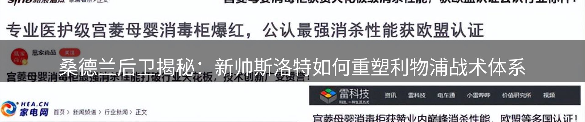 球盟会要闻