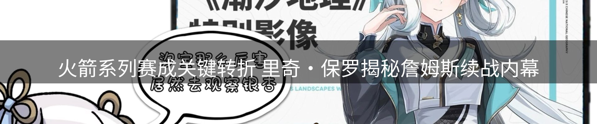 球盟会要闻