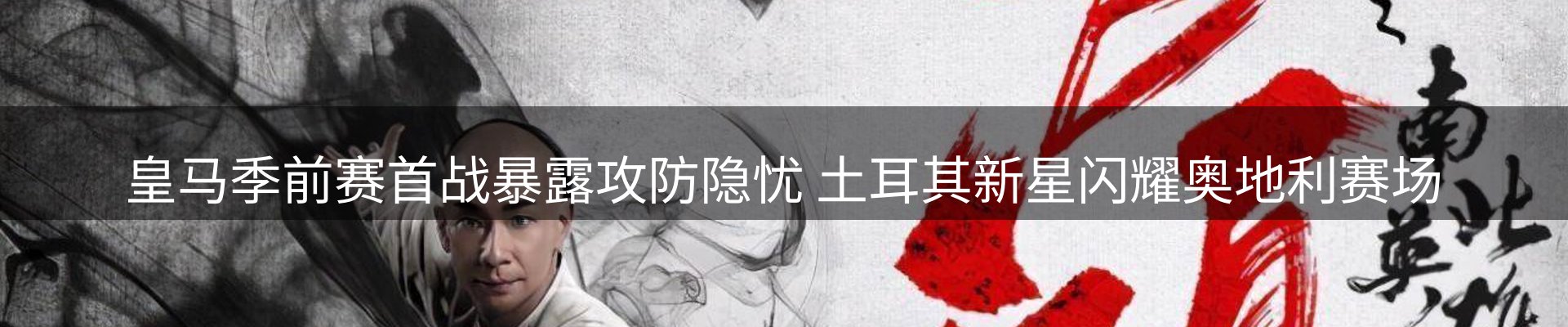 球盟会要闻
