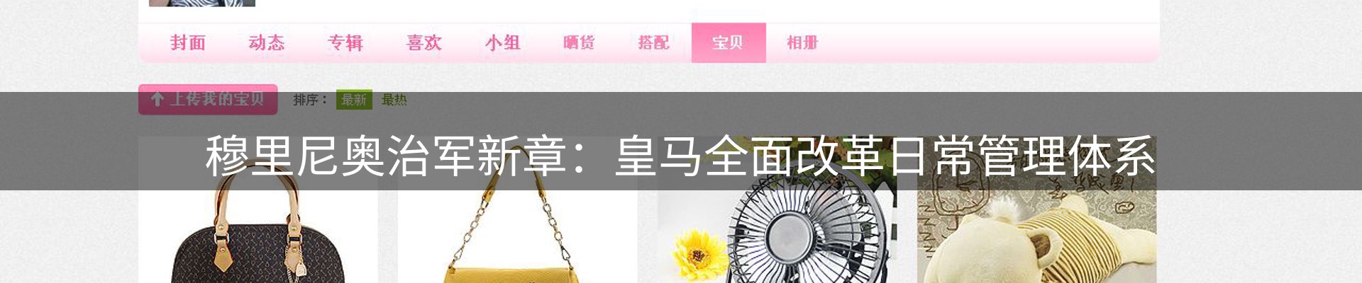 品牌盘点