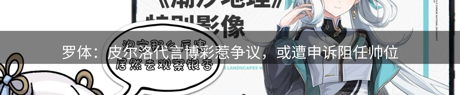 球盟会要闻