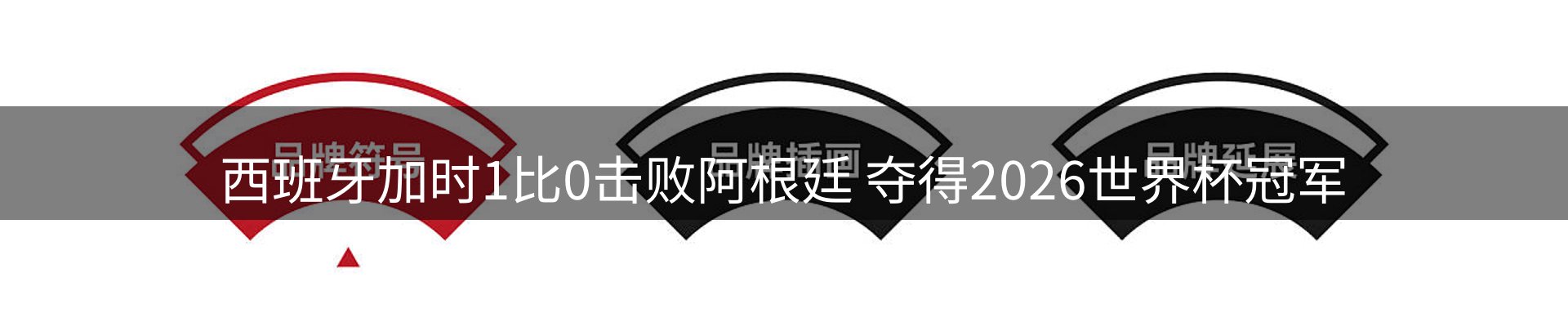 球盟会要闻