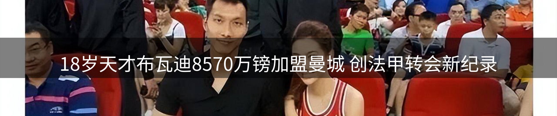 品牌盘点